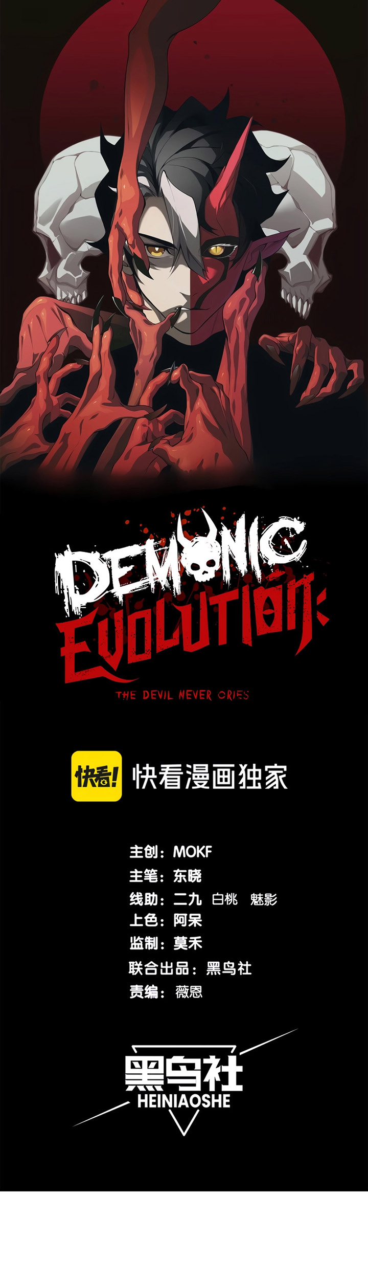 Demon Evolution