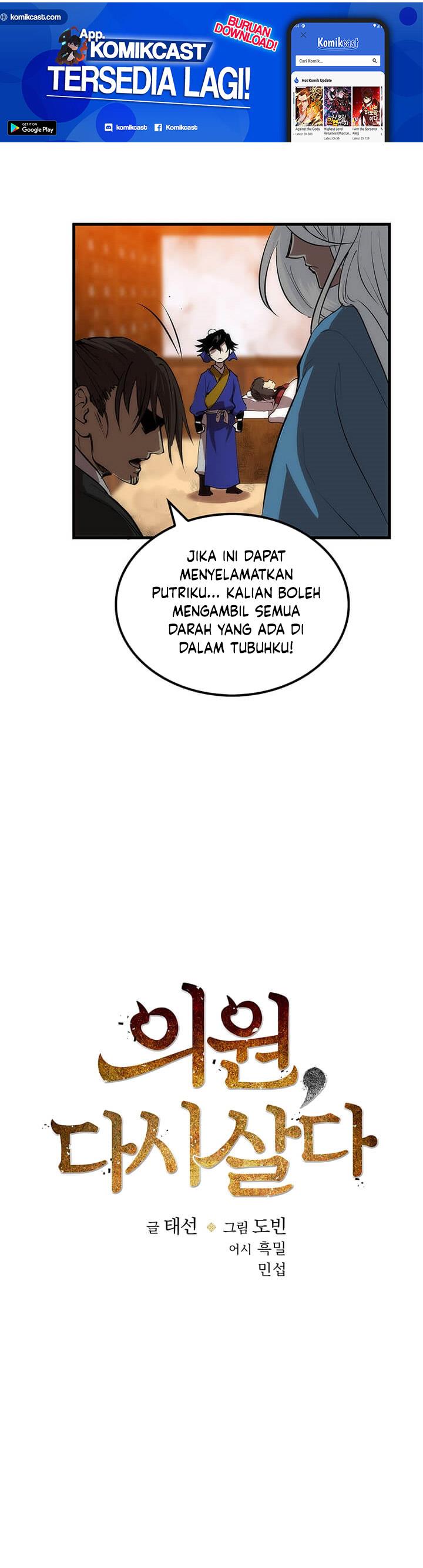 Doctor’s Rebirth