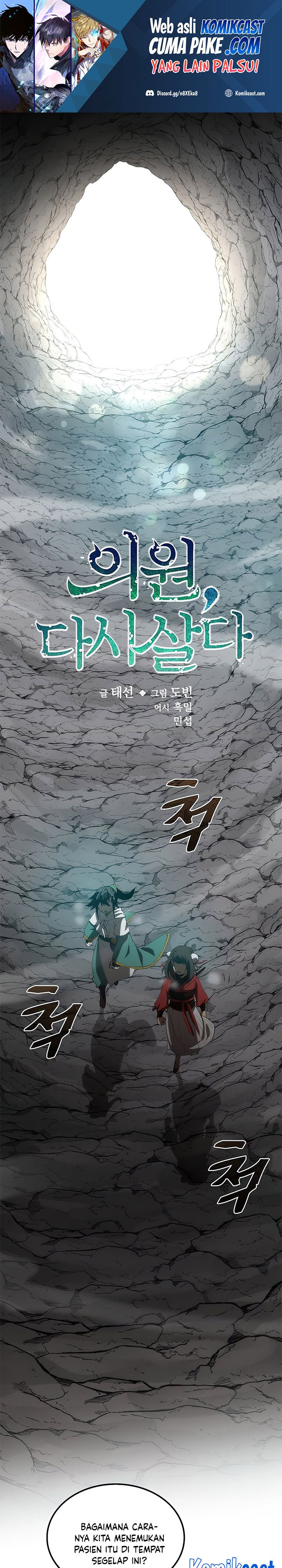 Doctor’s Rebirth