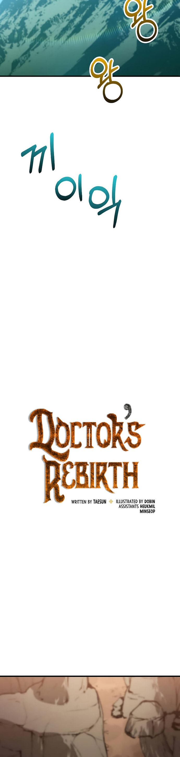 Doctor’s Rebirth