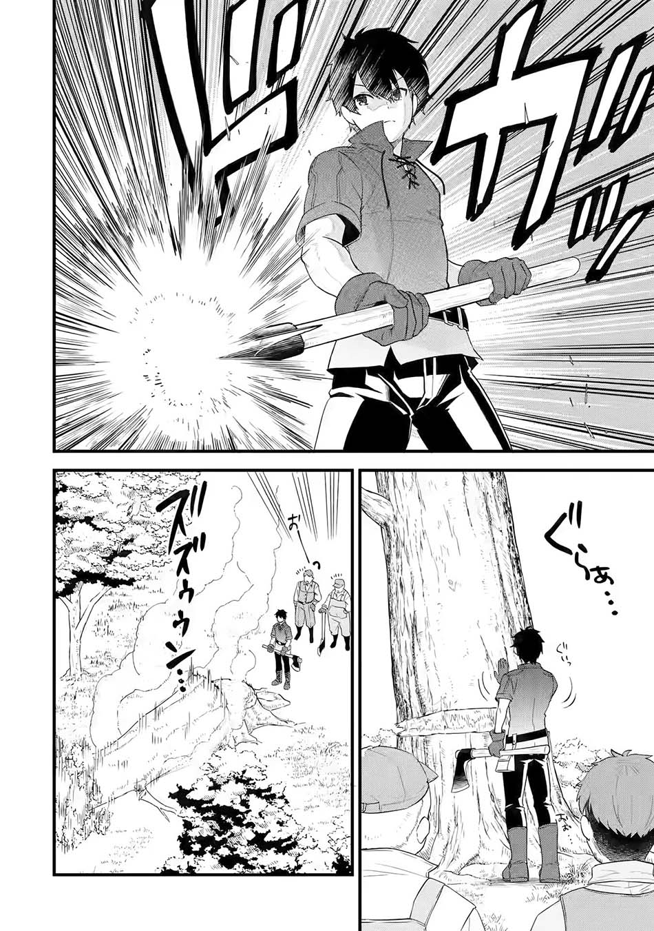 Eiyuu to Kenja no Tensei Kon