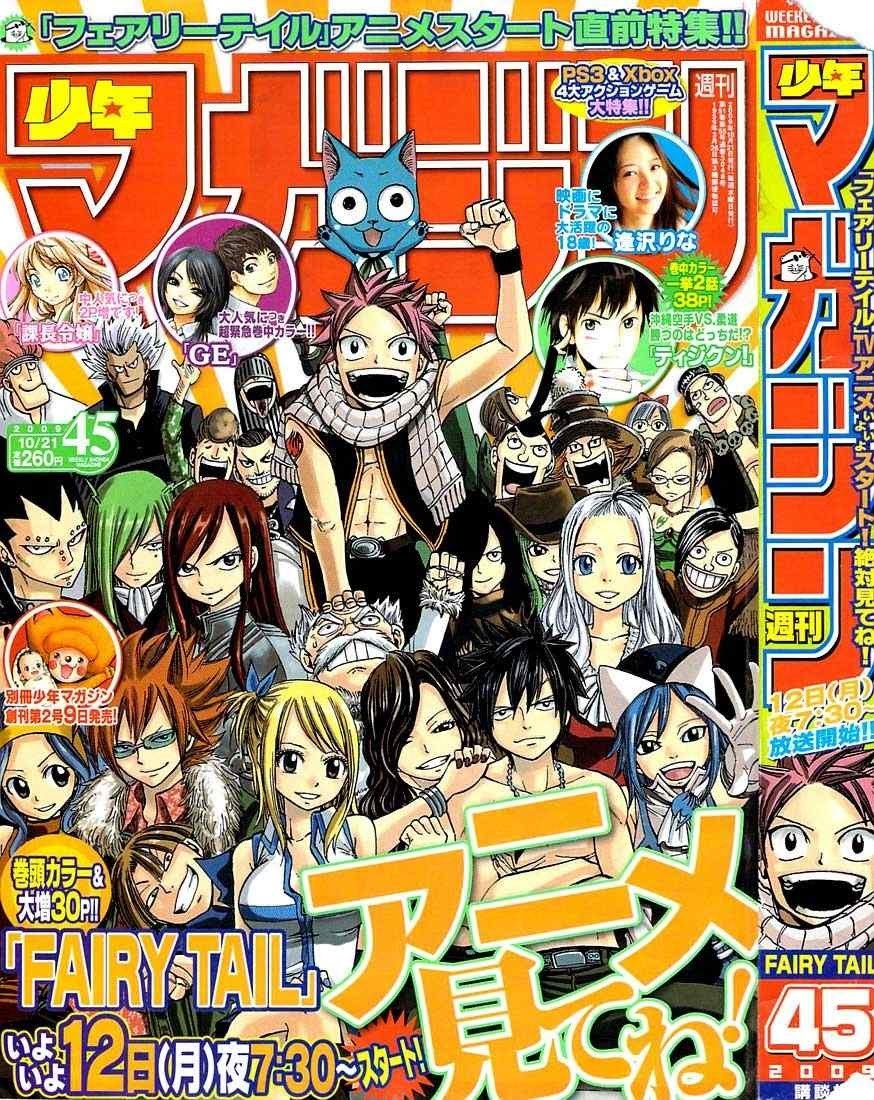 Fairy Tail