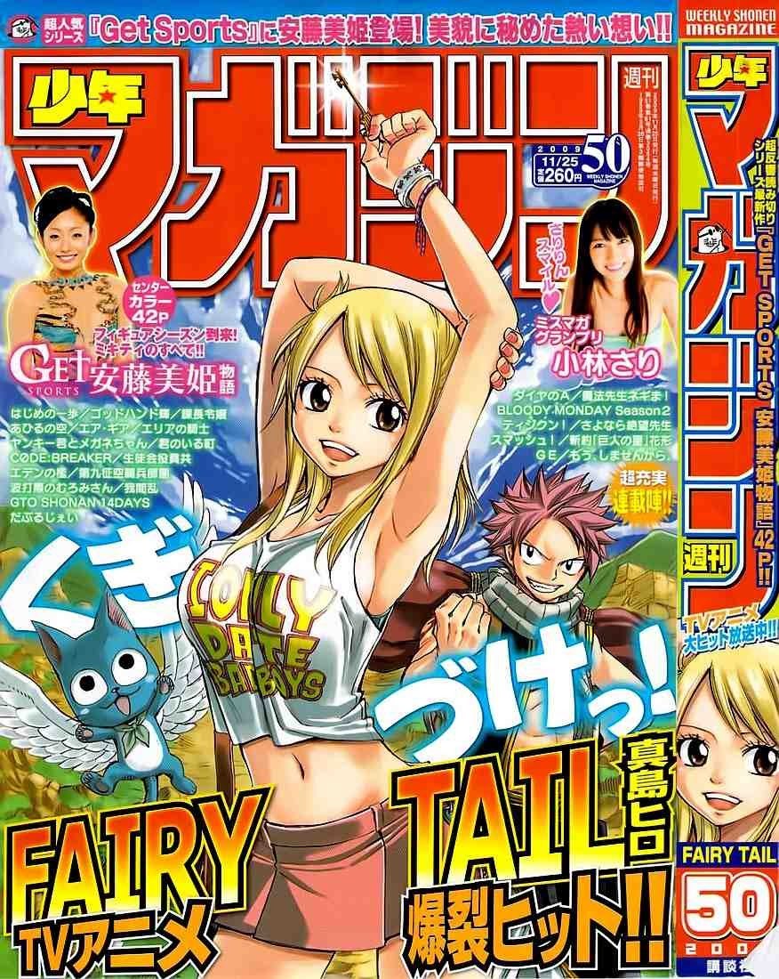 Fairy Tail