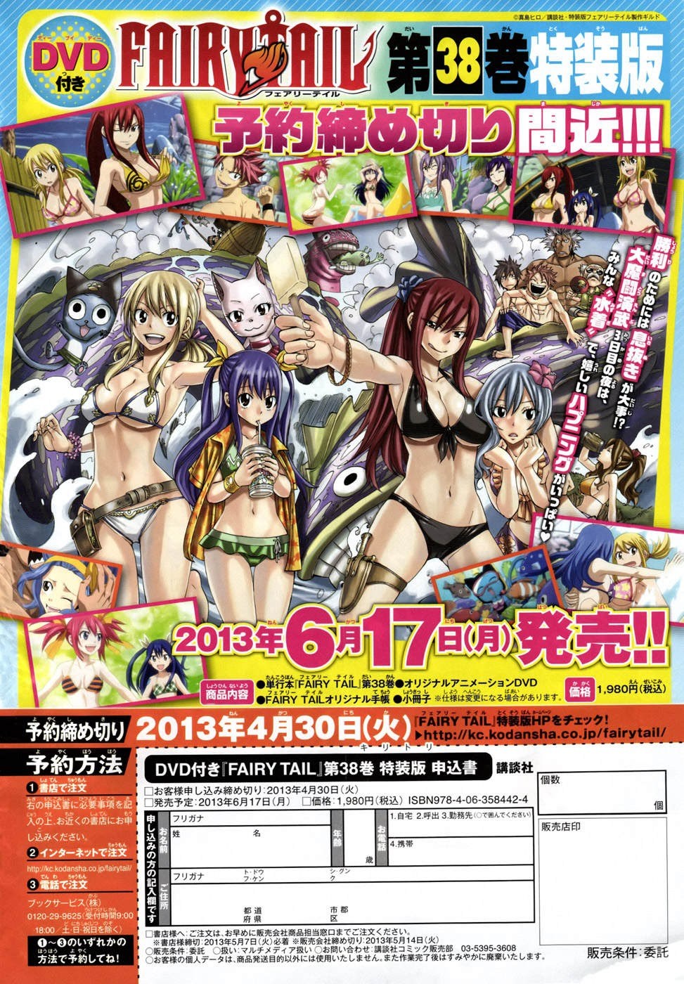 Fairy Tail Chapter 328