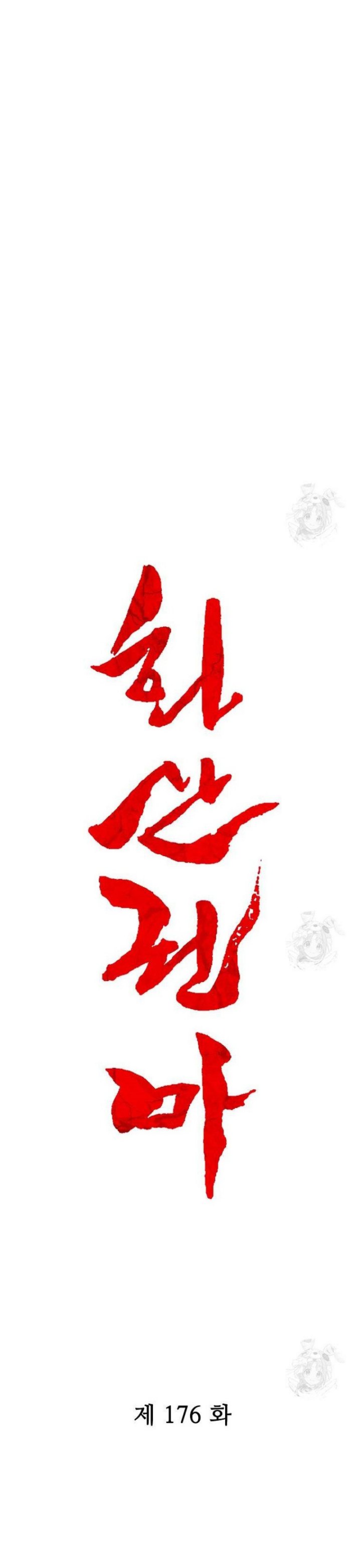 Fist Demon Of Mount Hua