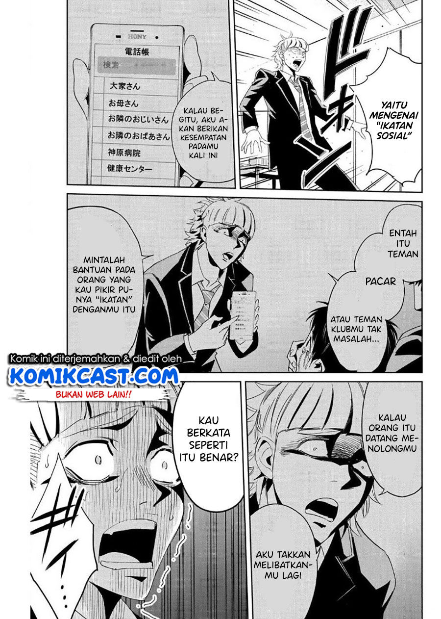 Fukushuu no Kyoukasho