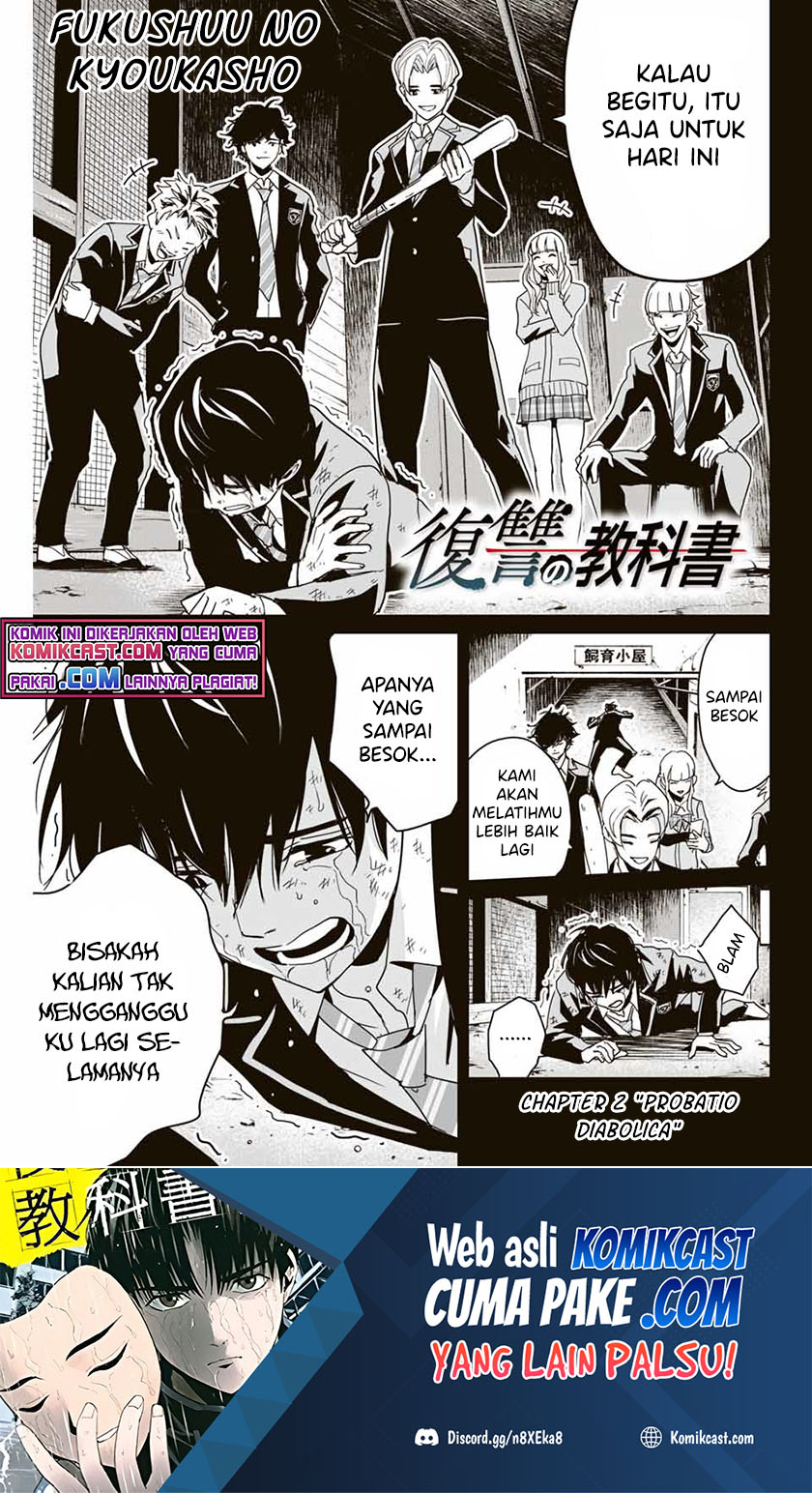 Fukushuu no Kyoukasho