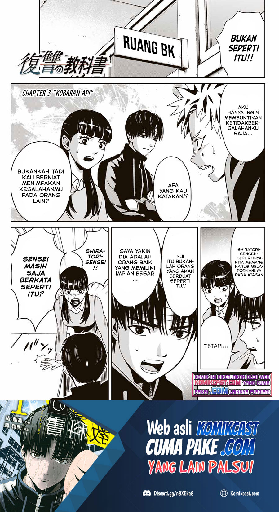 Fukushuu no Kyoukasho