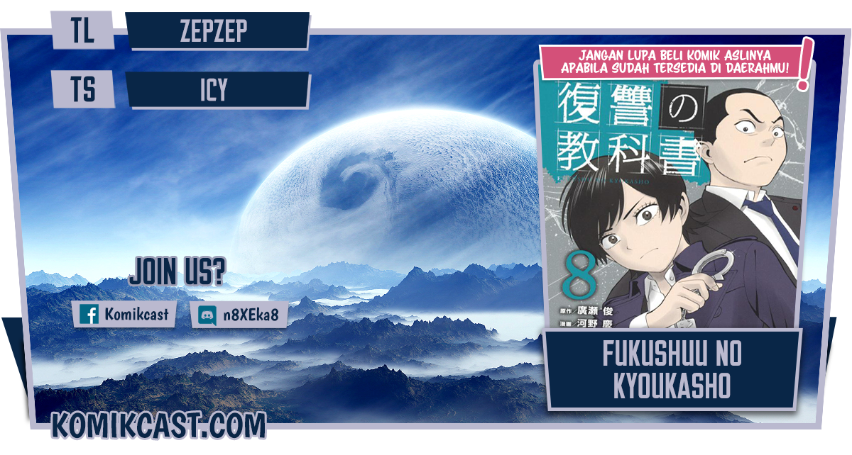 Fukushuu no Kyoukasho