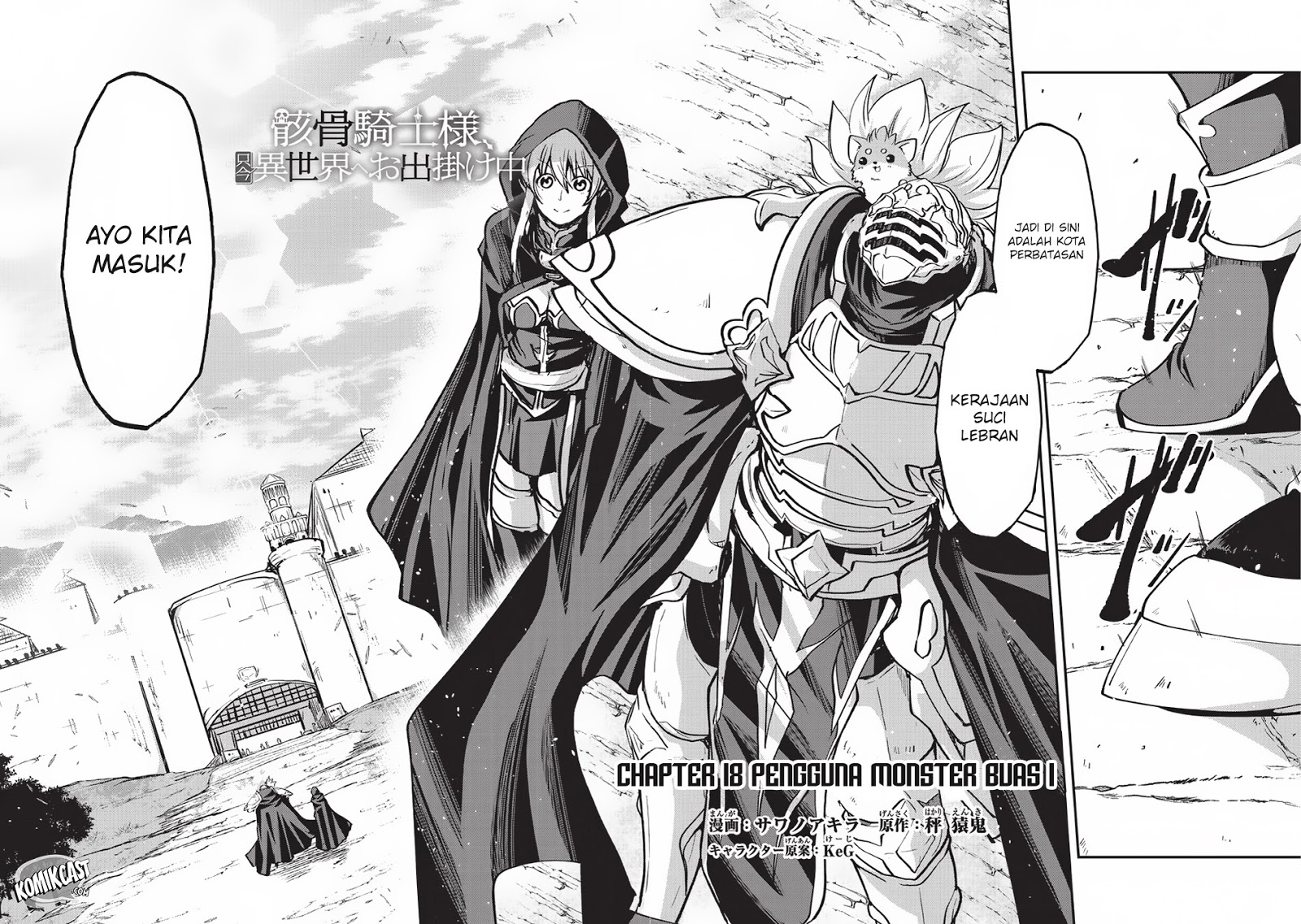 Gaikotsu Kishi-sama, Tadaima Isekai e Odekakechuu