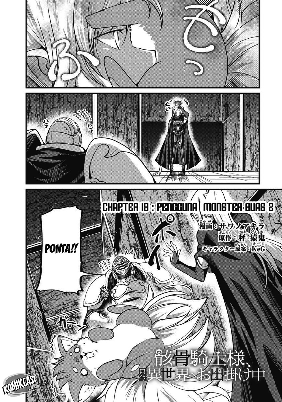 Gaikotsu Kishi-sama, Tadaima Isekai e Odekakechuu