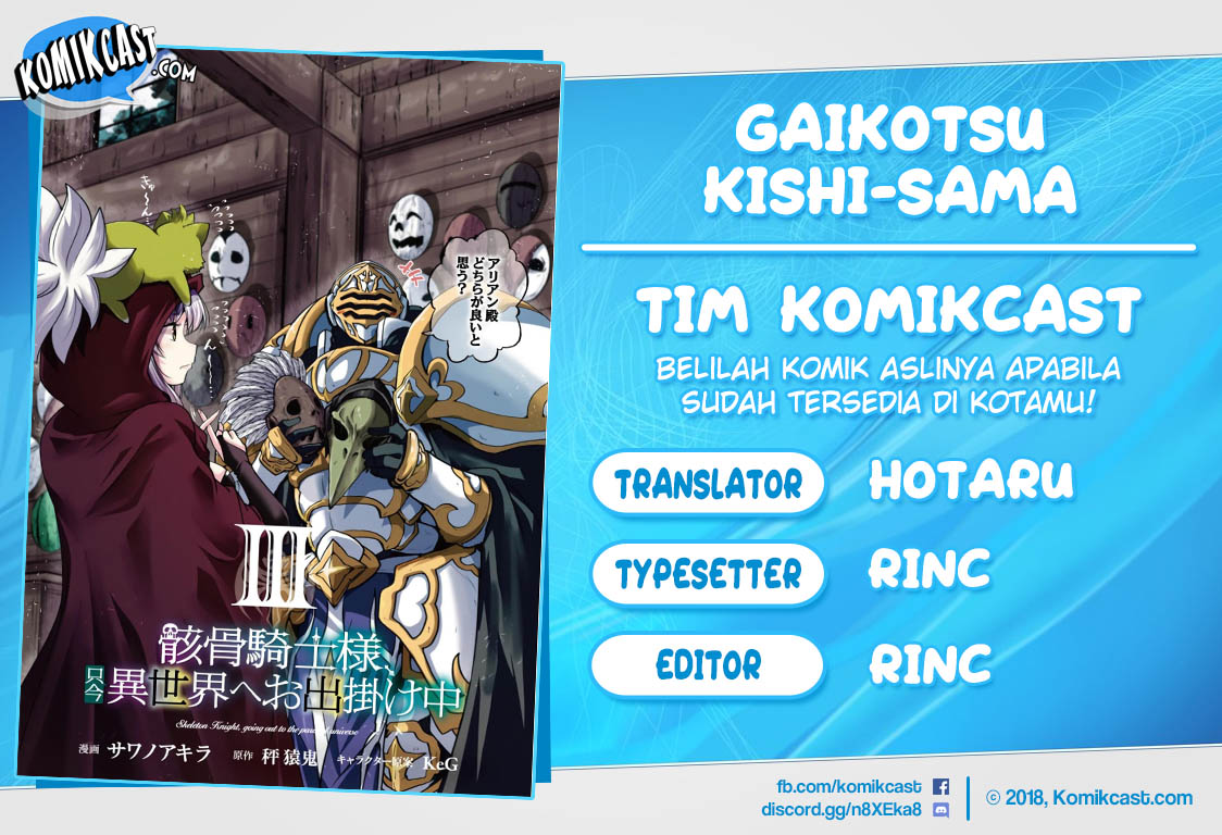 Gaikotsu Kishi-sama, Tadaima Isekai e Odekakechuu