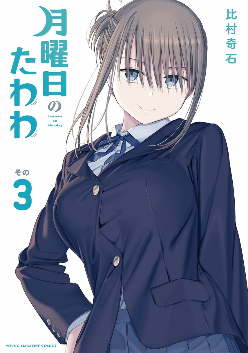Getsuyoubi no Tawawa (Serialization)