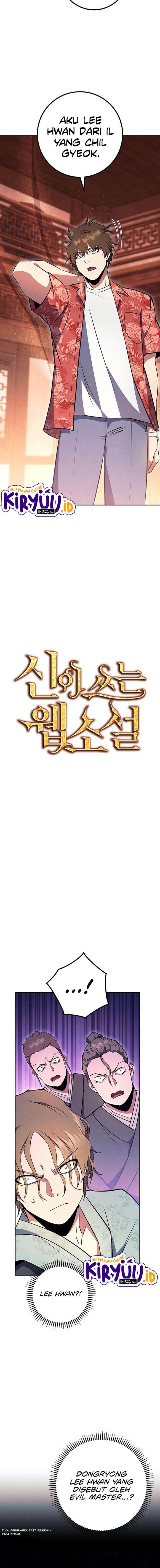God’s Web Novel