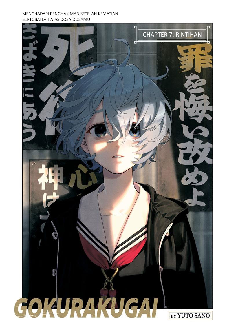Gokurakugai