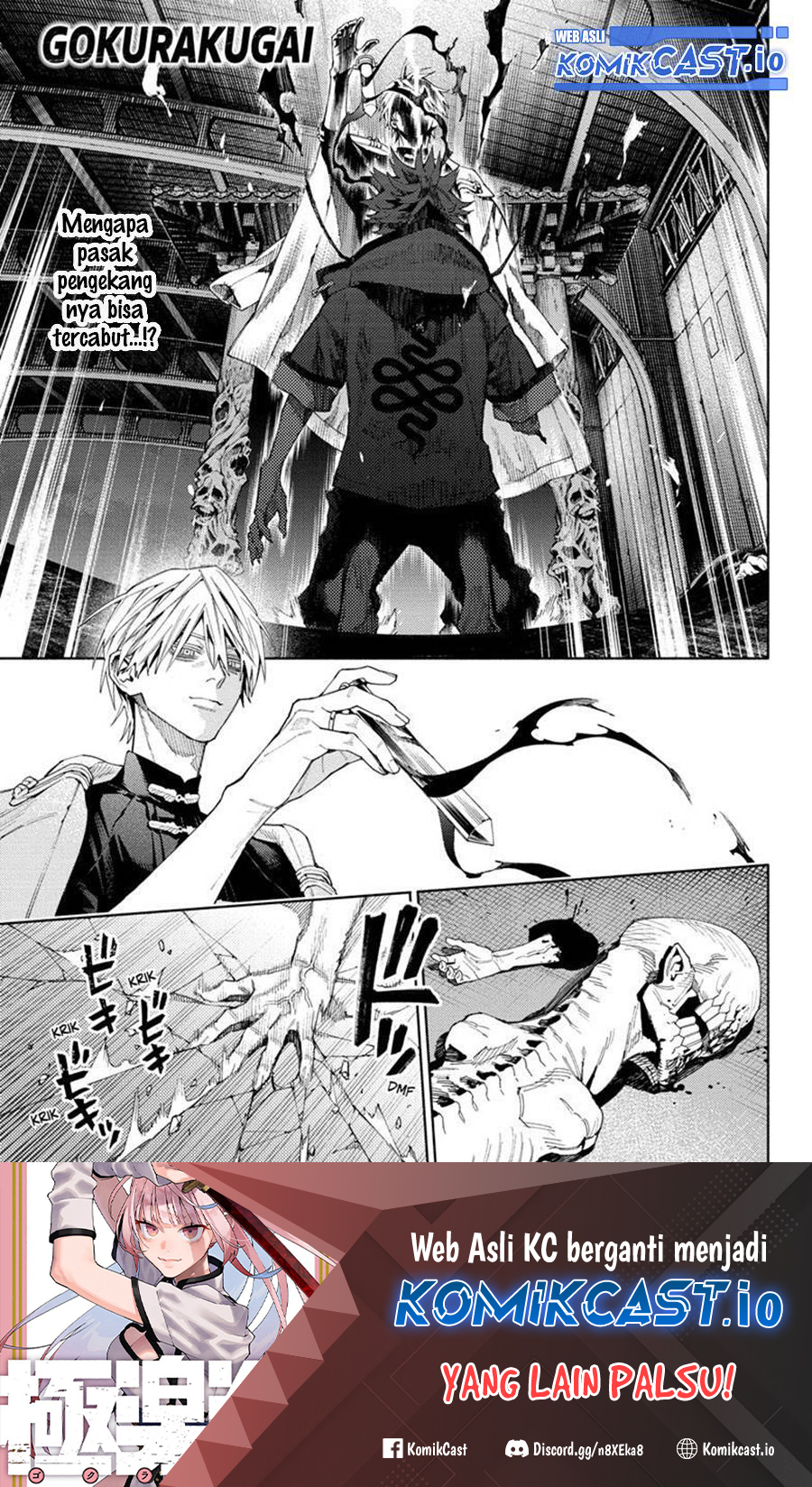 Gokurakugai