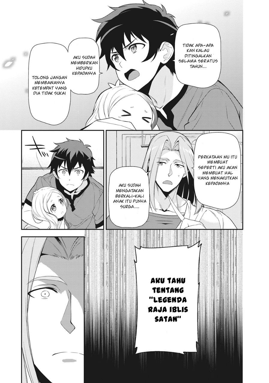 Hataraku Maou-sama!