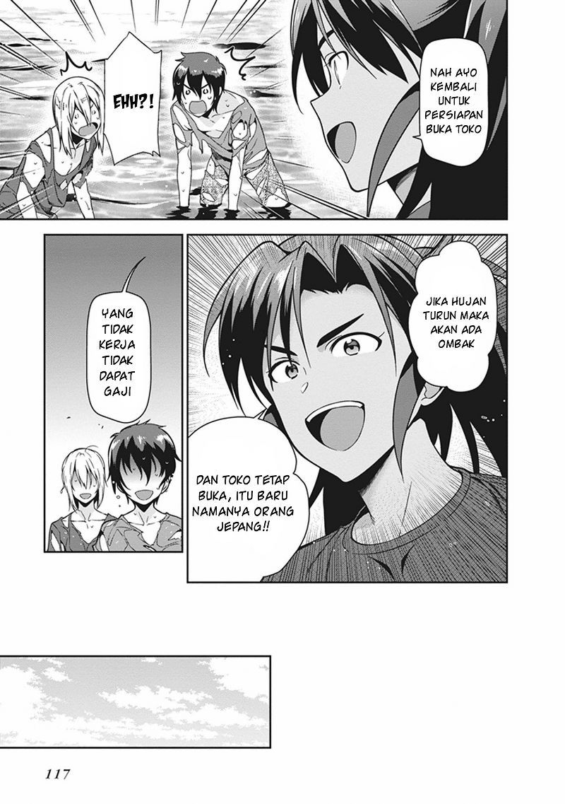 Hataraku Maou-sama!