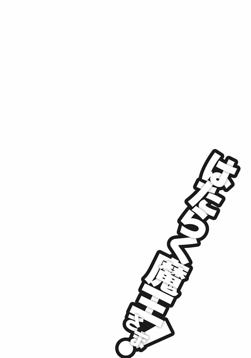 Hataraku Maou-sama!