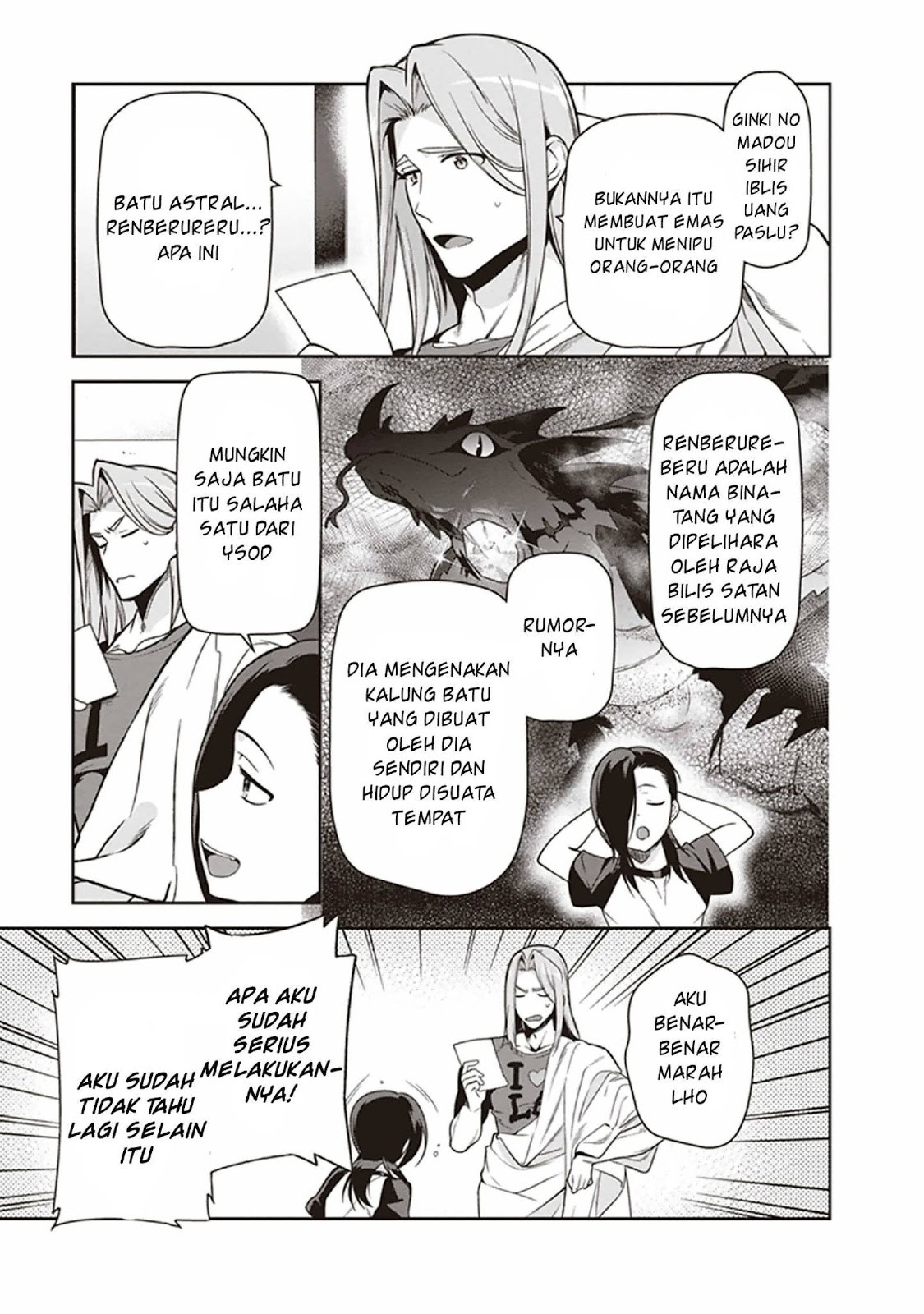 Hataraku Maou-sama!