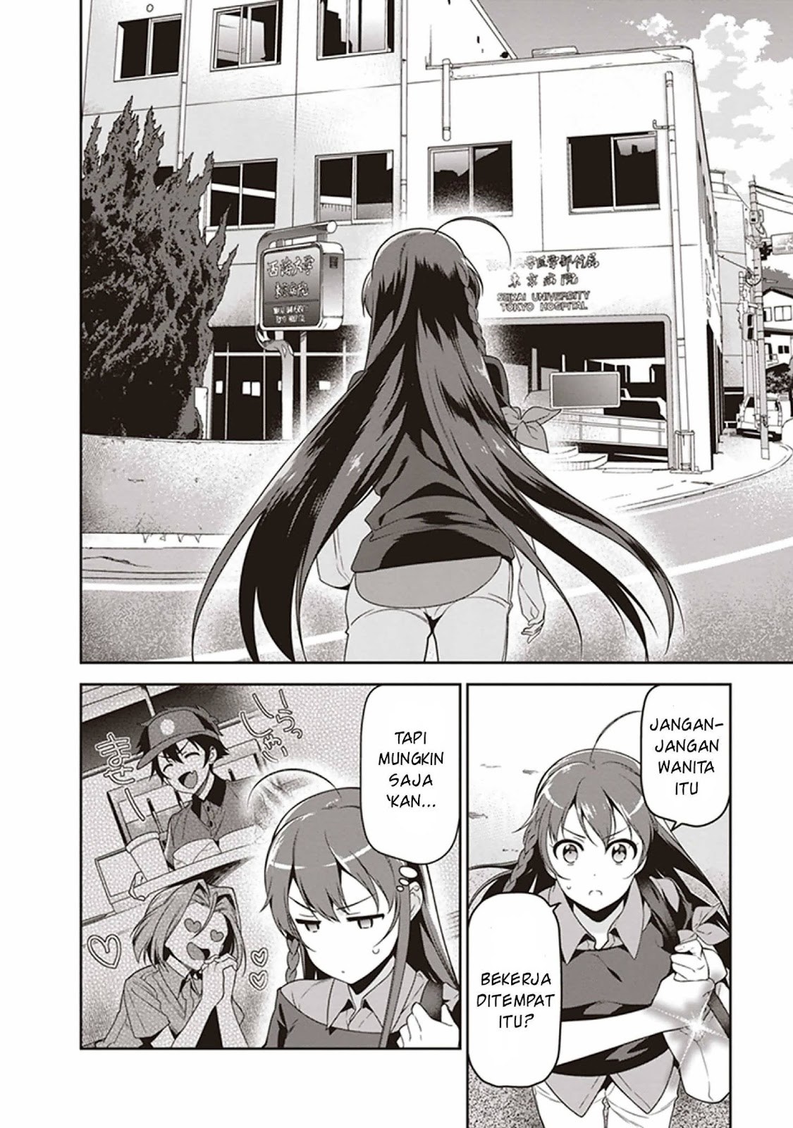 Hataraku Maou-sama!