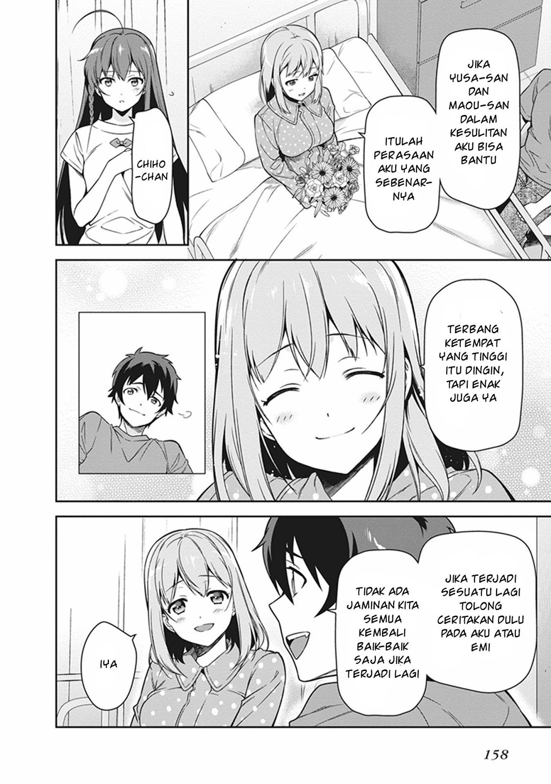 Hataraku Maou-sama!