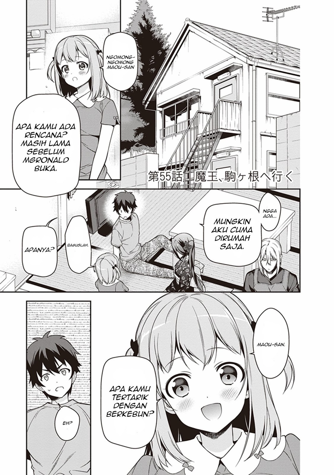 Hataraku Maou-sama!