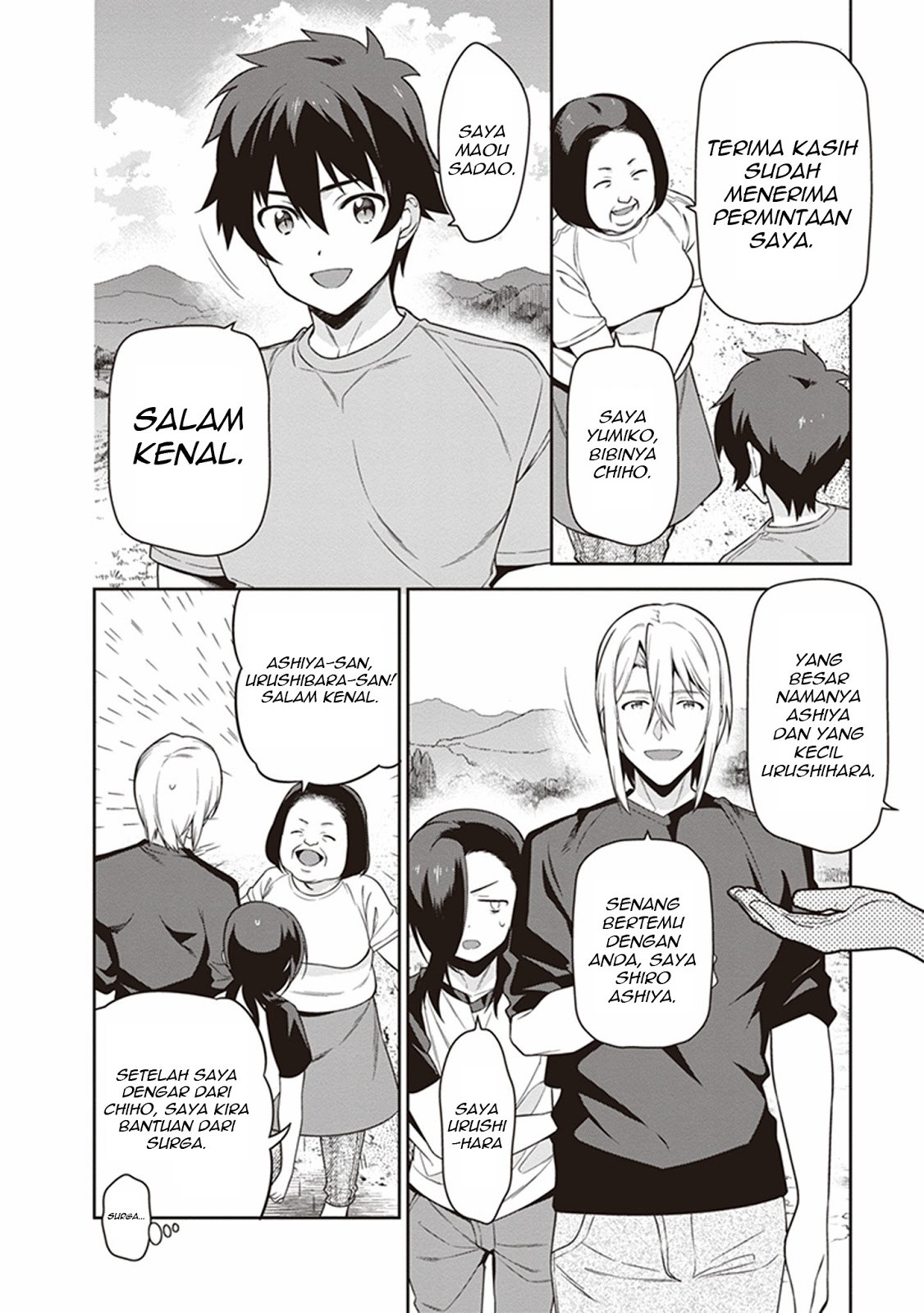 Hataraku Maou-sama!