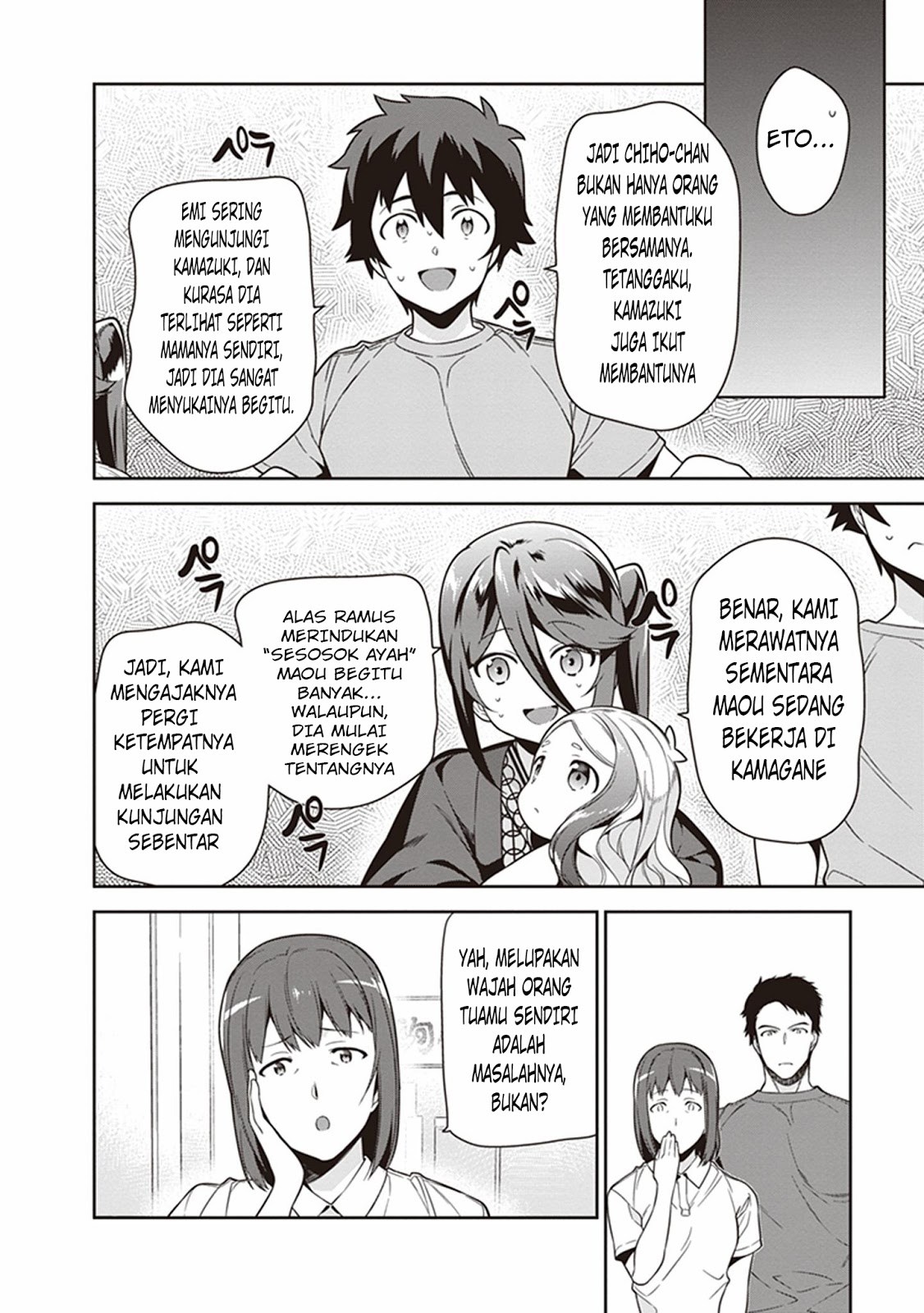 Hataraku Maou-sama!