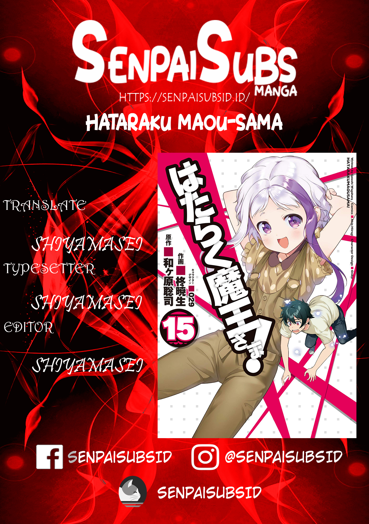 Hataraku Maou-sama!