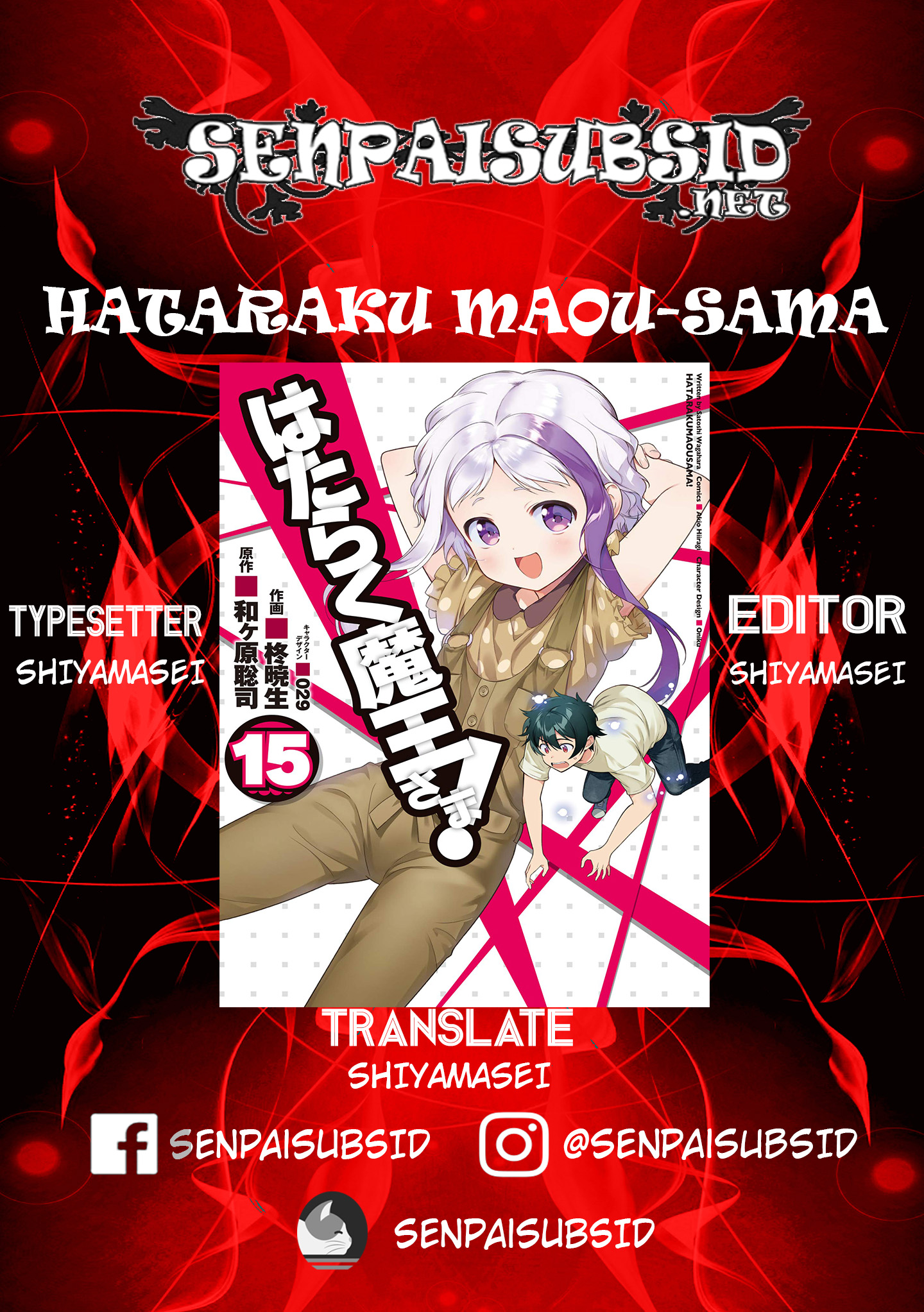 Hataraku Maou-sama!
