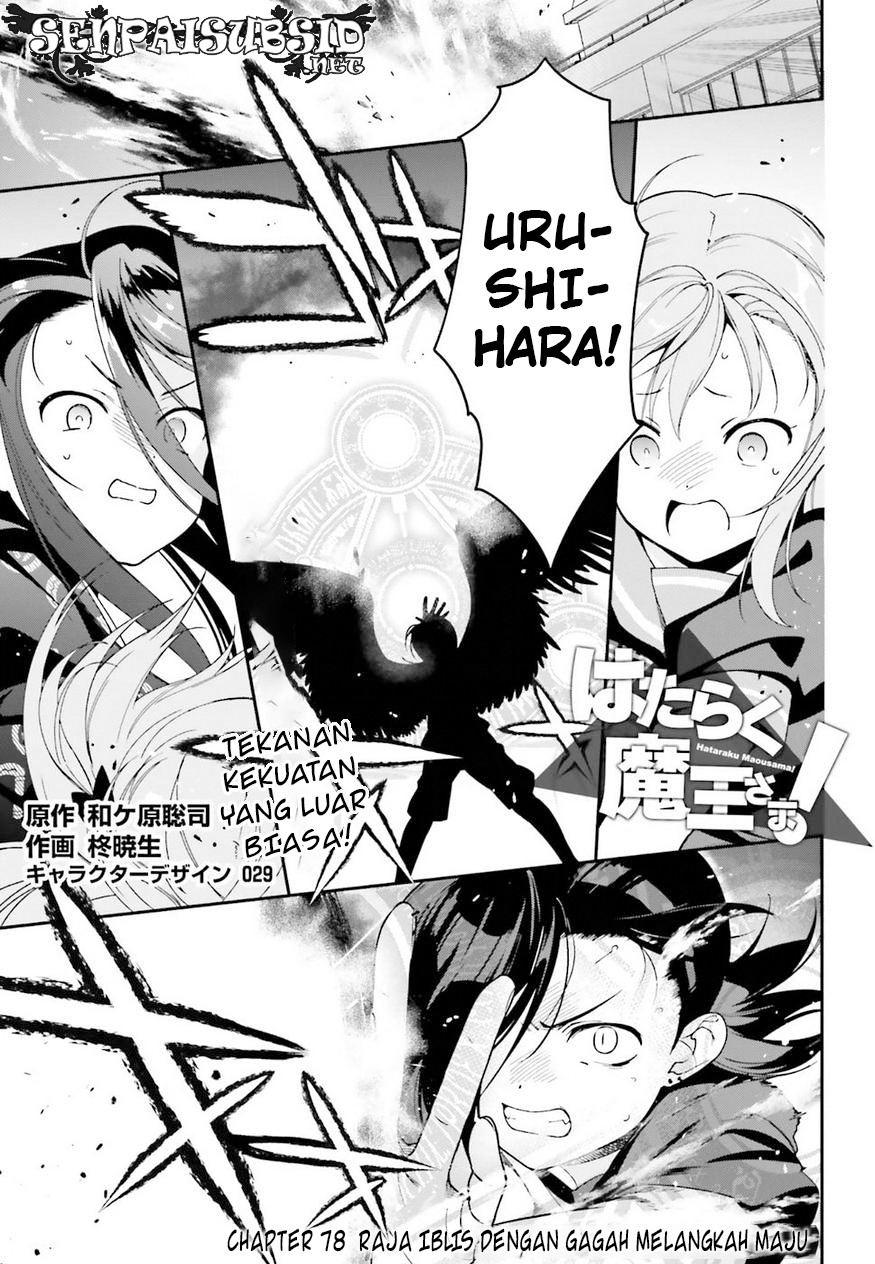 Hataraku Maou-sama!