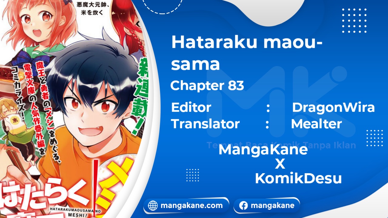 Hataraku Maou-sama!