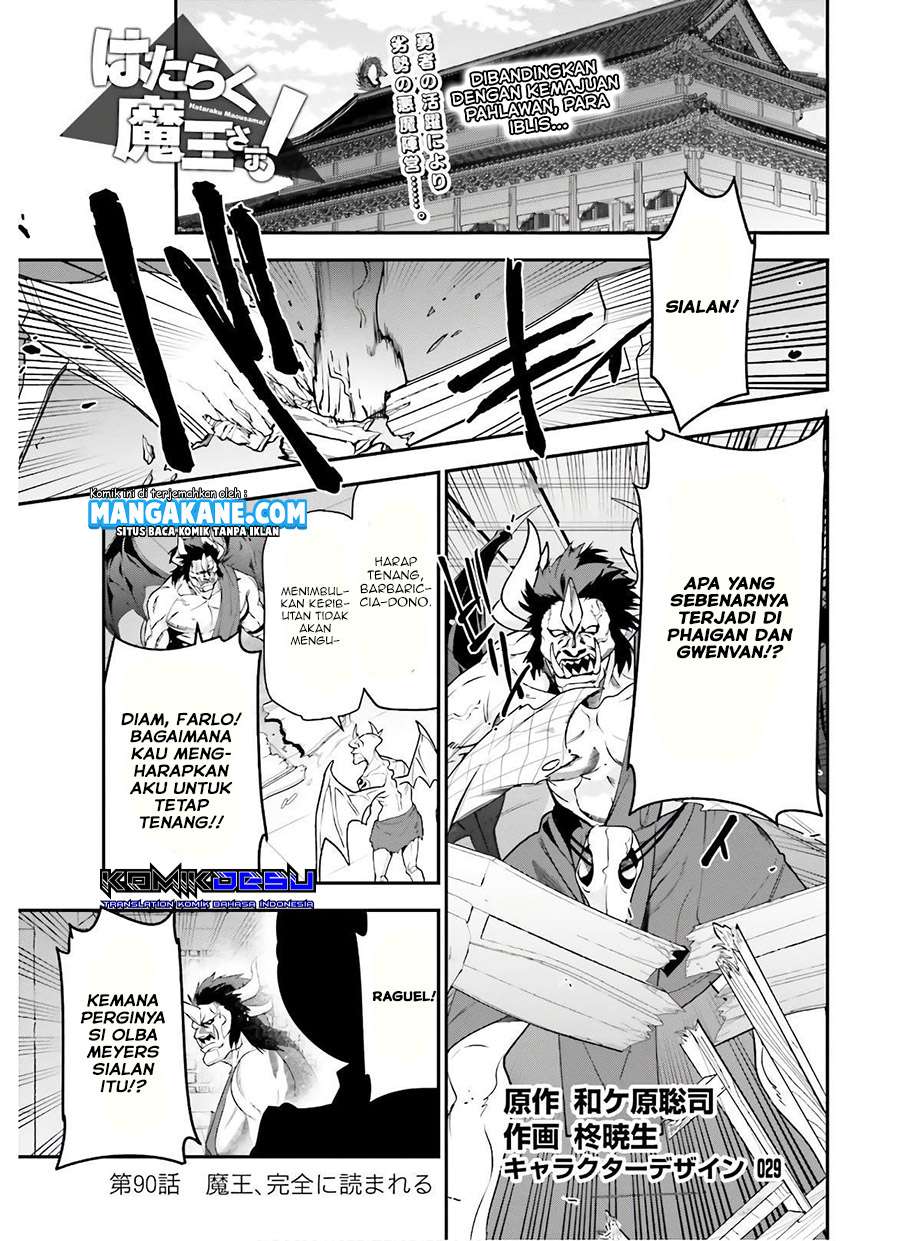 Hataraku Maou-sama!