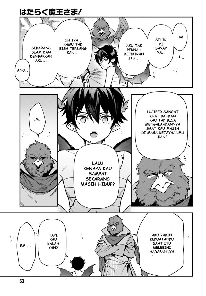 Hataraku Maou-sama!
