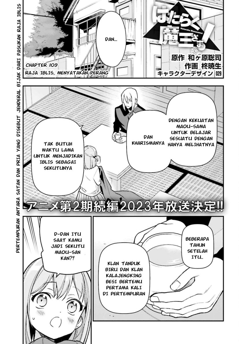 Hataraku Maou-sama!