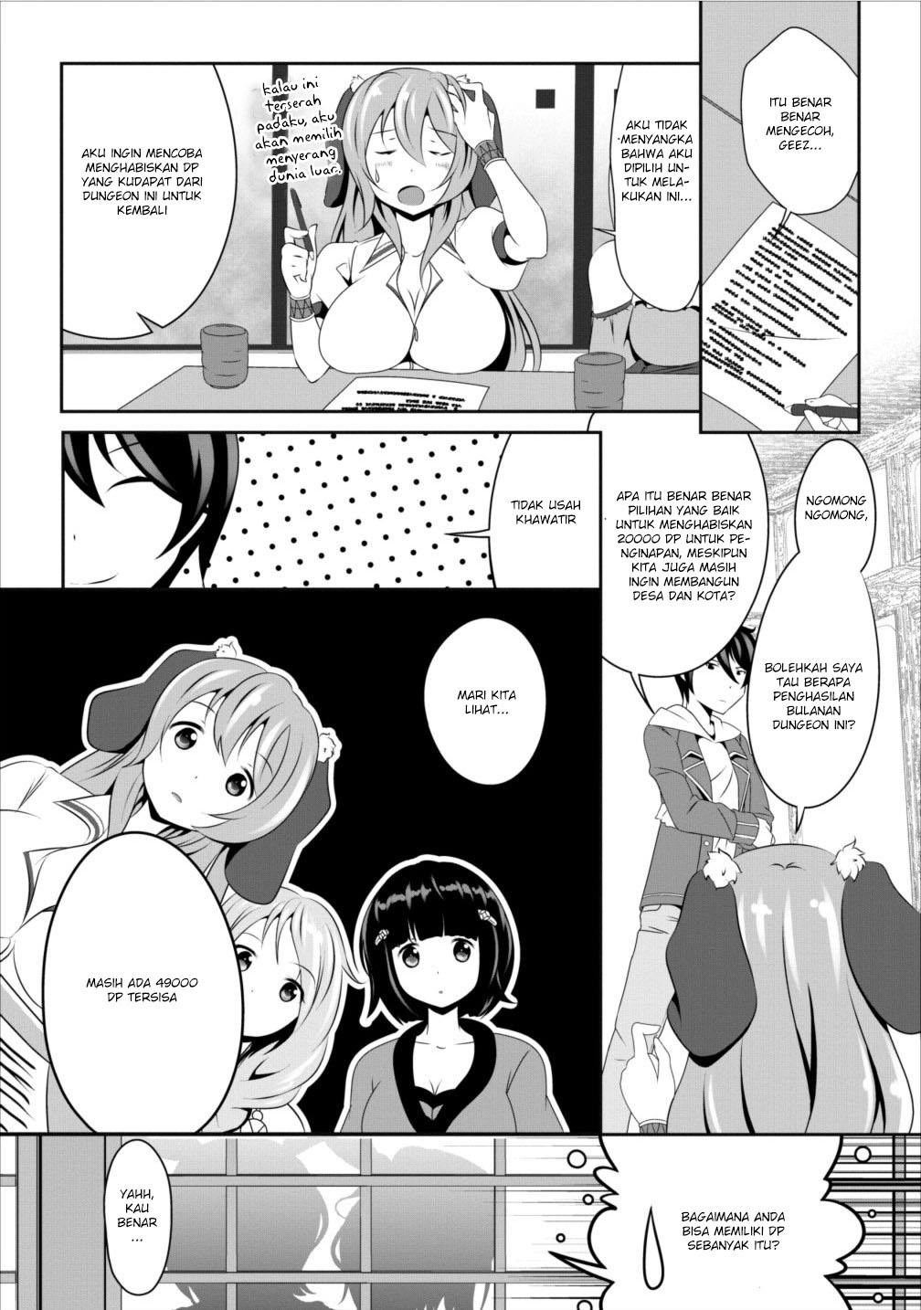 Hisshou Dungeon Unei Houhou