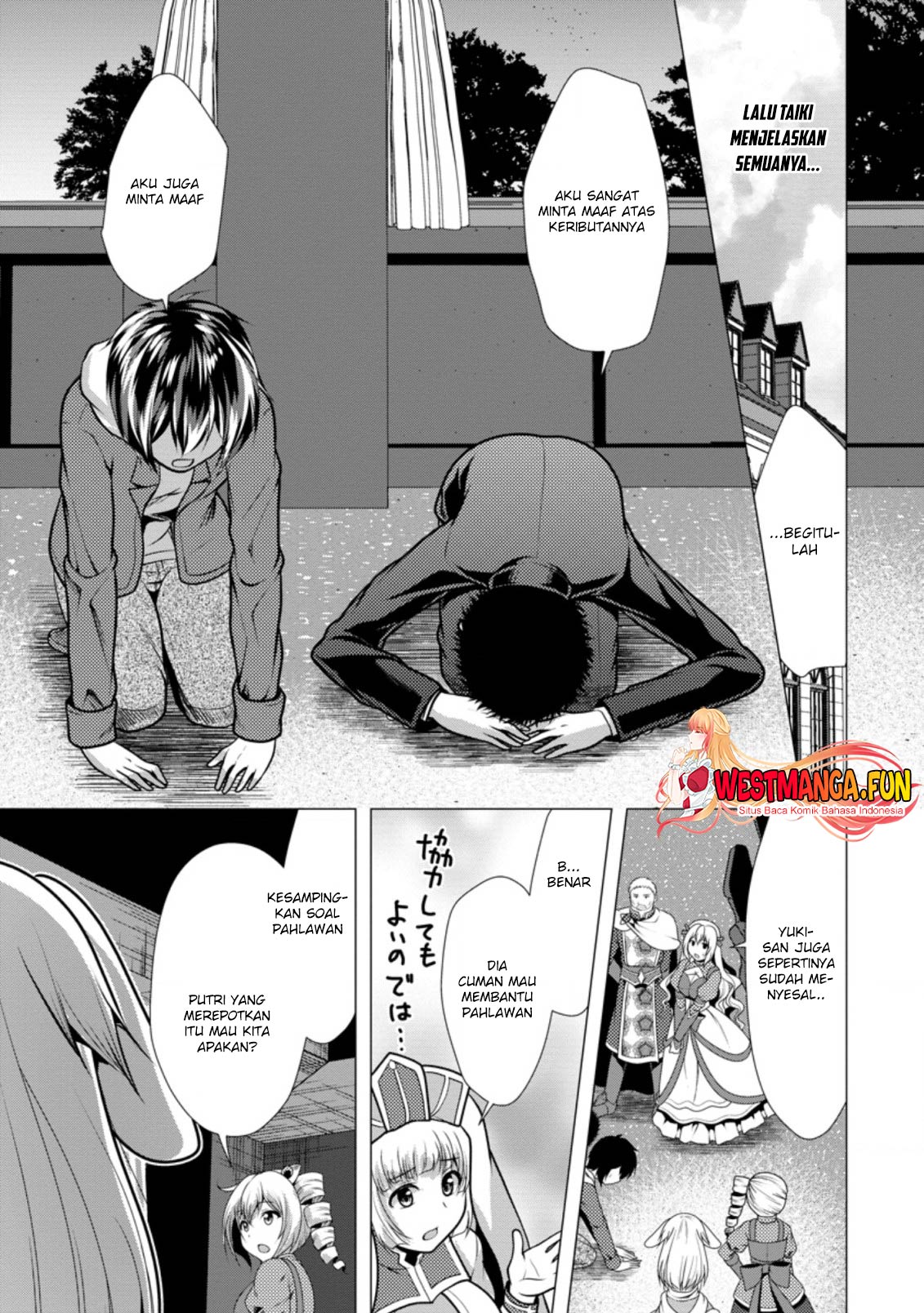 Hisshou Dungeon Unei Houhou