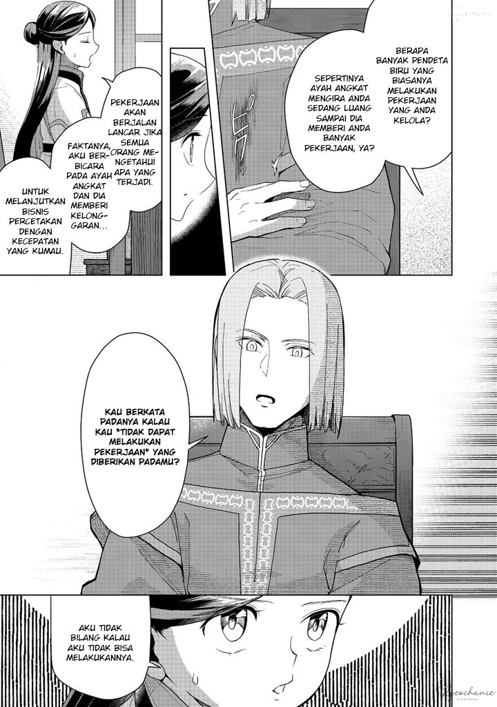 Honzuki no Gekokujou: Part 3