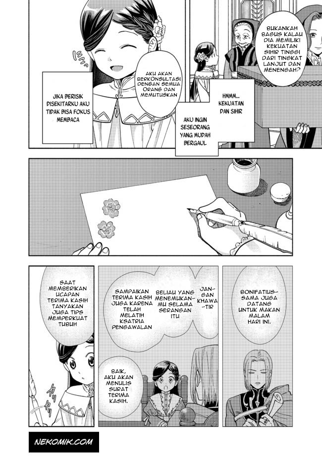 Honzuki no Gekokujou Part 4