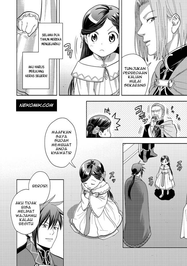 Honzuki no Gekokujou Part 4