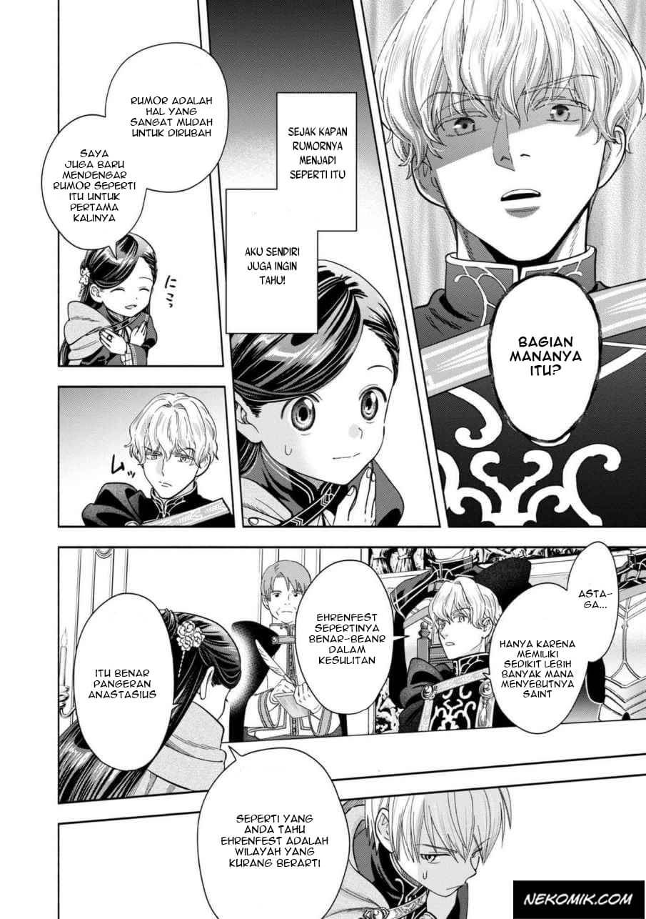 Honzuki no Gekokujou Part 4