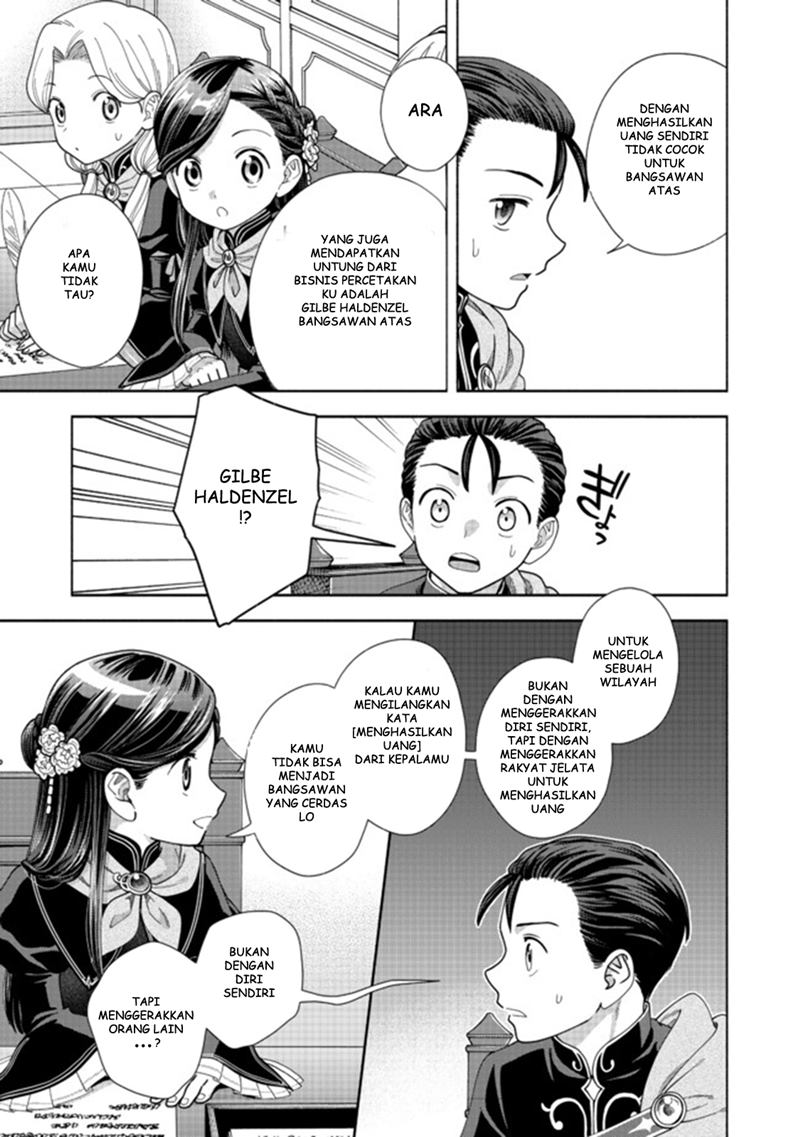 Honzuki no Gekokujou Part 4
