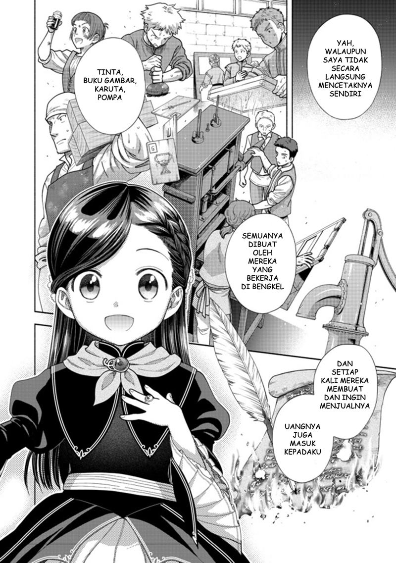 Honzuki no Gekokujou Part 4