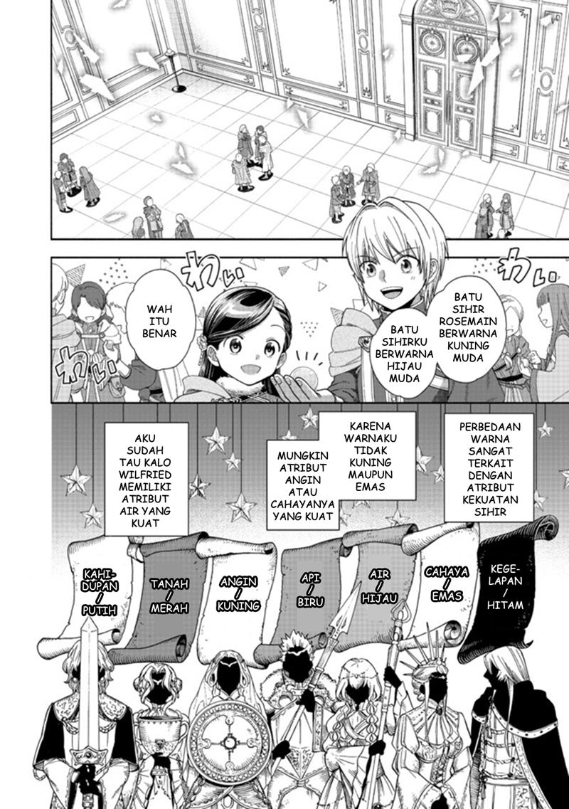 Honzuki no Gekokujou Part 4
