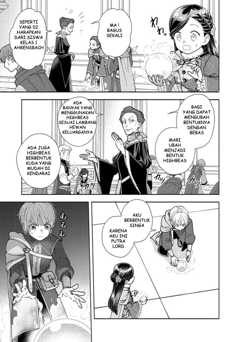 Honzuki no Gekokujou Part 4