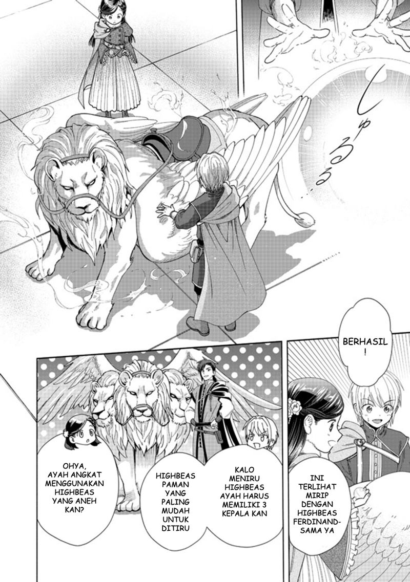 Honzuki no Gekokujou Part 4