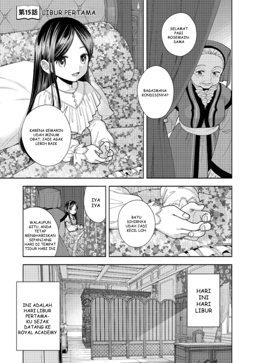Honzuki no Gekokujou Part 4