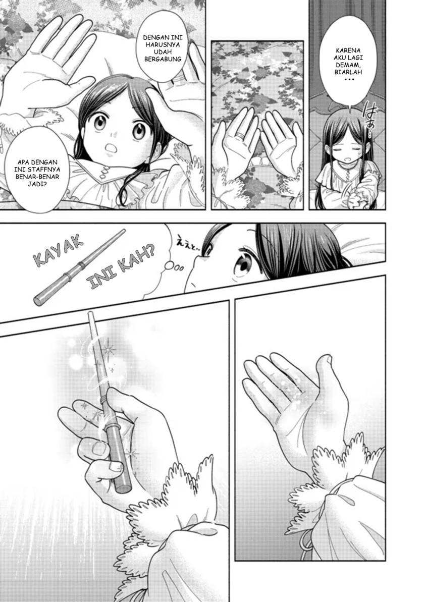 Honzuki no Gekokujou Part 4