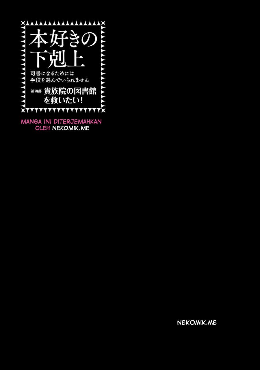 Honzuki no Gekokujou Part 4